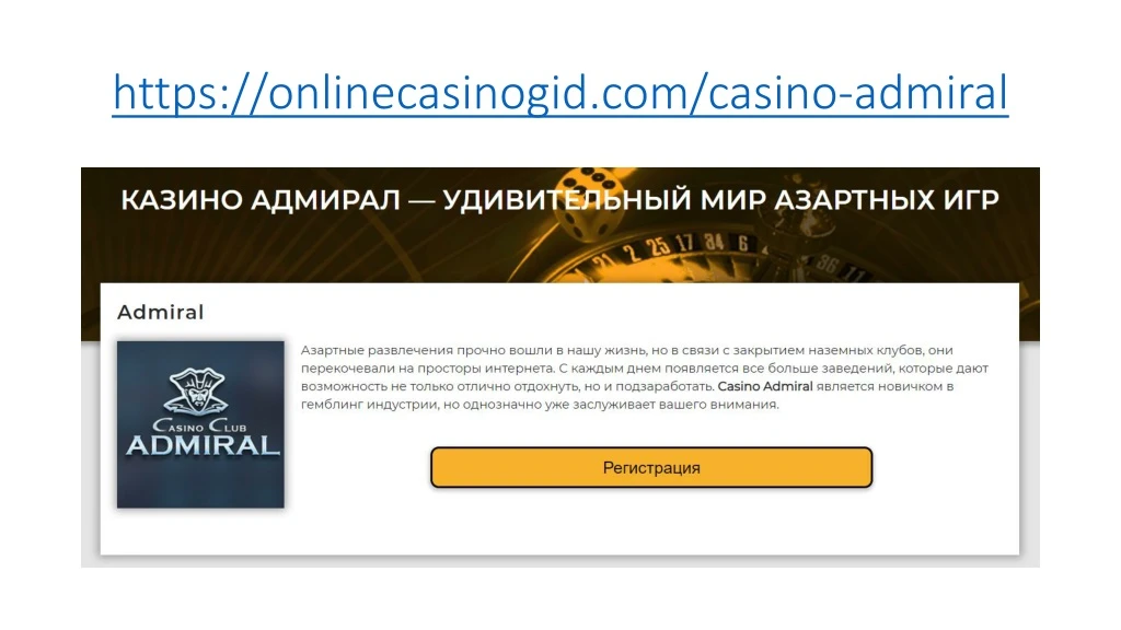 https onlinecasinogid com casino admiral