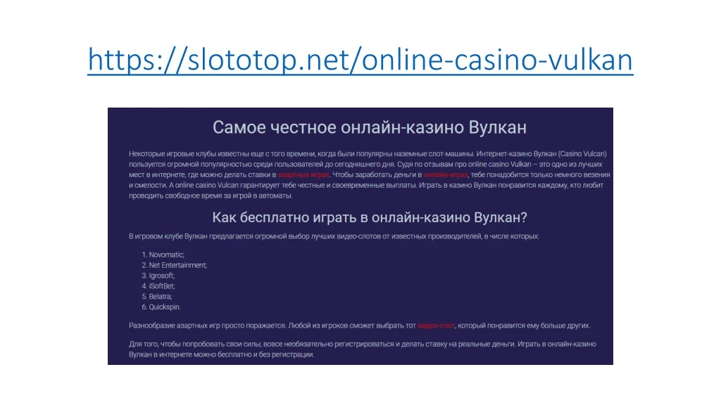 https slototop net online casino vulkan