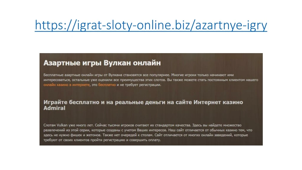 https igrat sloty online biz azartnye igry