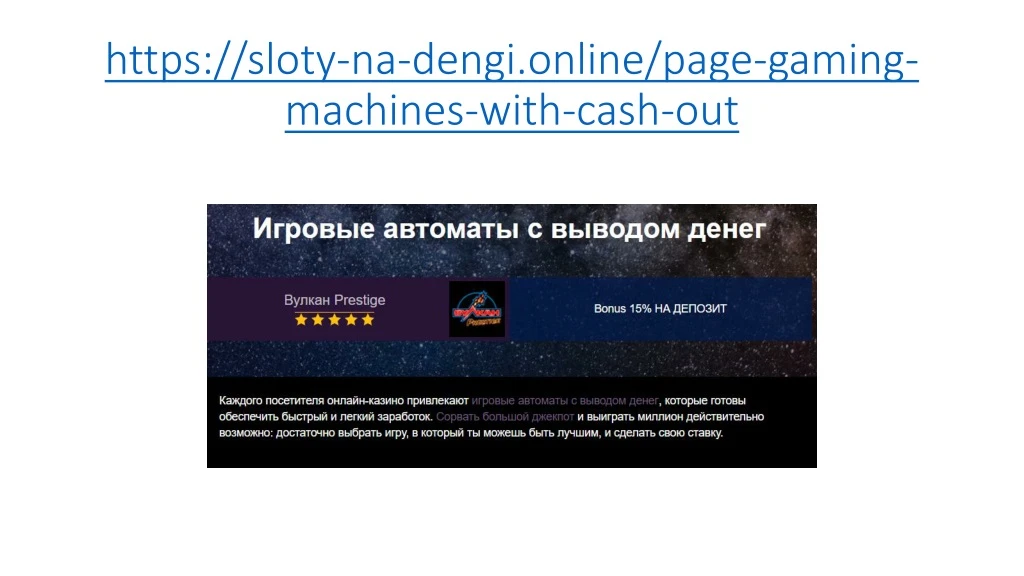 https sloty na dengi online page gaming machines with cash out