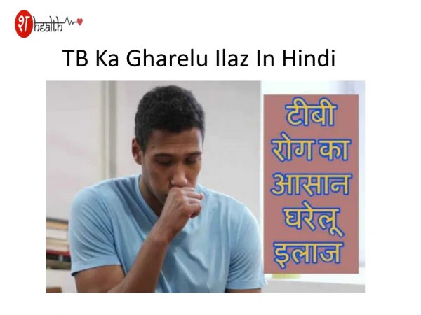 TB Ka Gharelu Ilaz In Hindi
