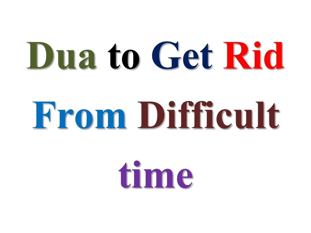 dua to get rid from difficult time