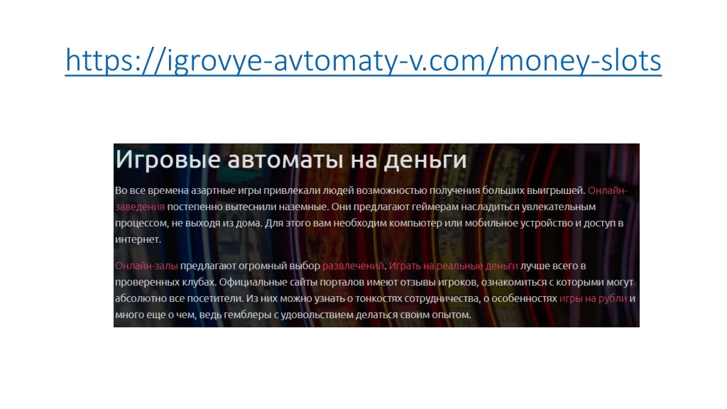 https igrovye avtomaty v com money slots