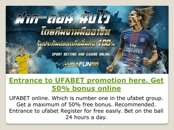 Entrance to UFABET promotion here. Get 50% bonus online