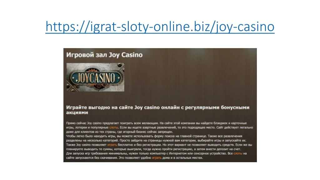 https igrat sloty online biz joy casino