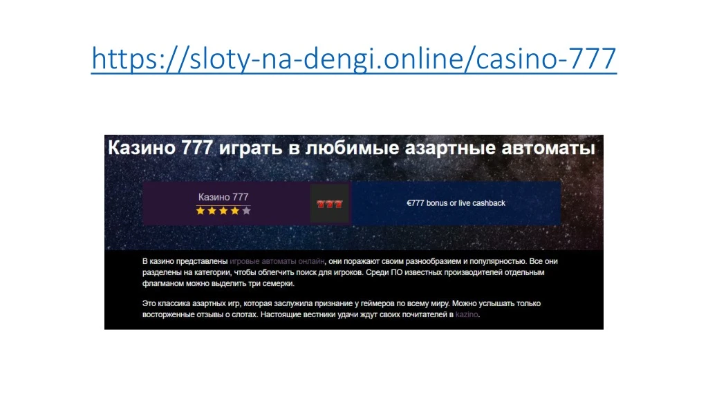 https sloty na dengi online casino 777
