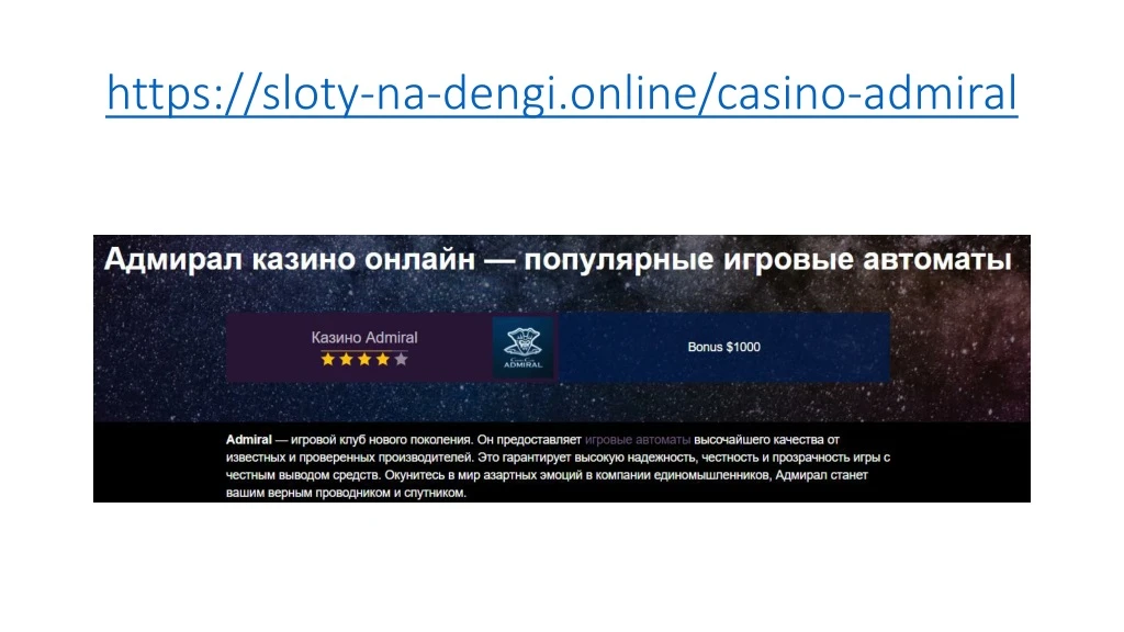 https sloty na dengi online casino admiral