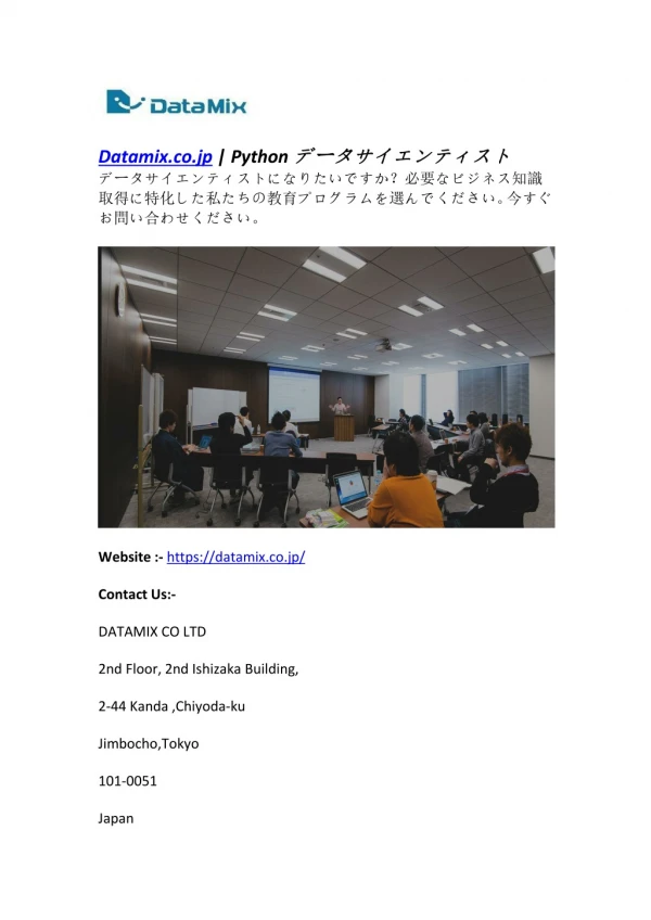 Datamix.co.jp | Pythonデータサイエンティスト