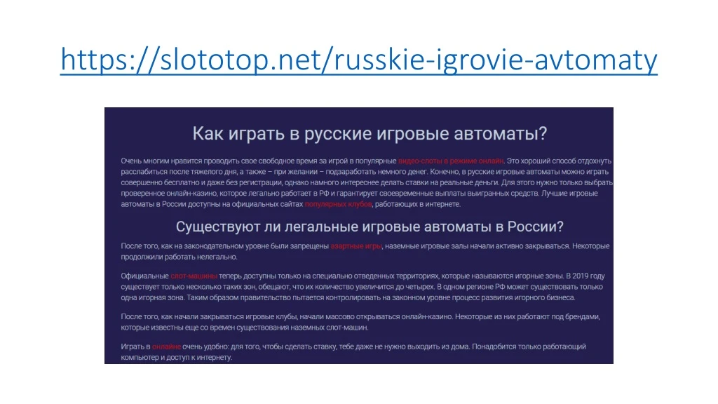https slototop net russkie igrovie avtomaty