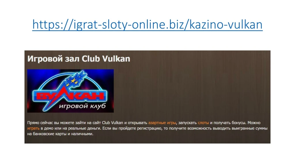 https igrat sloty online biz kazino vulkan