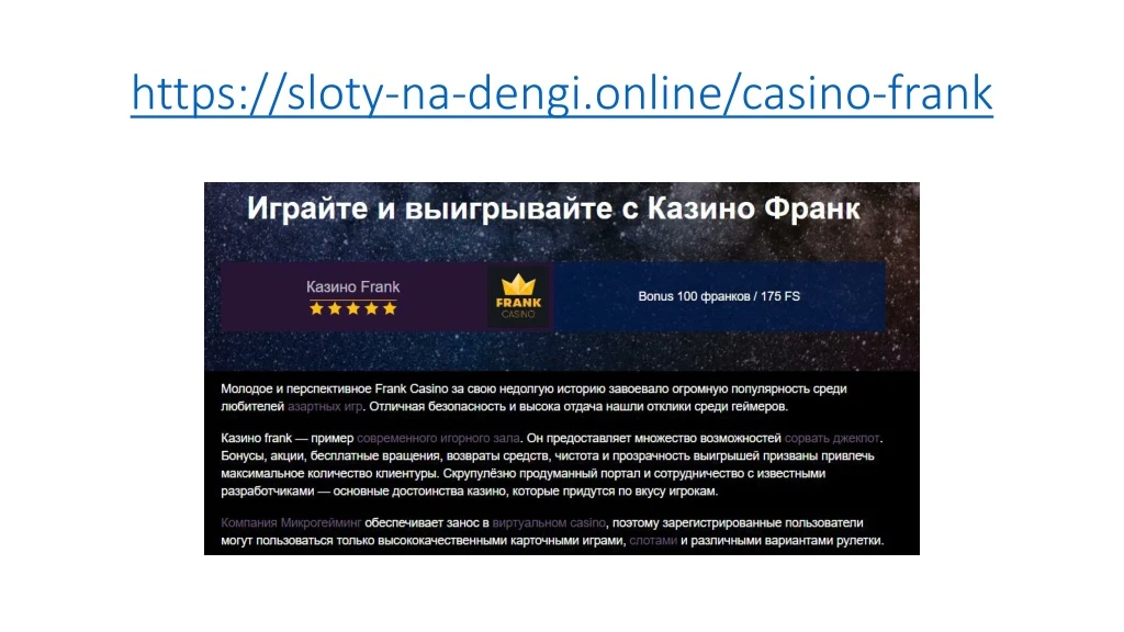 https sloty na dengi online casino frank