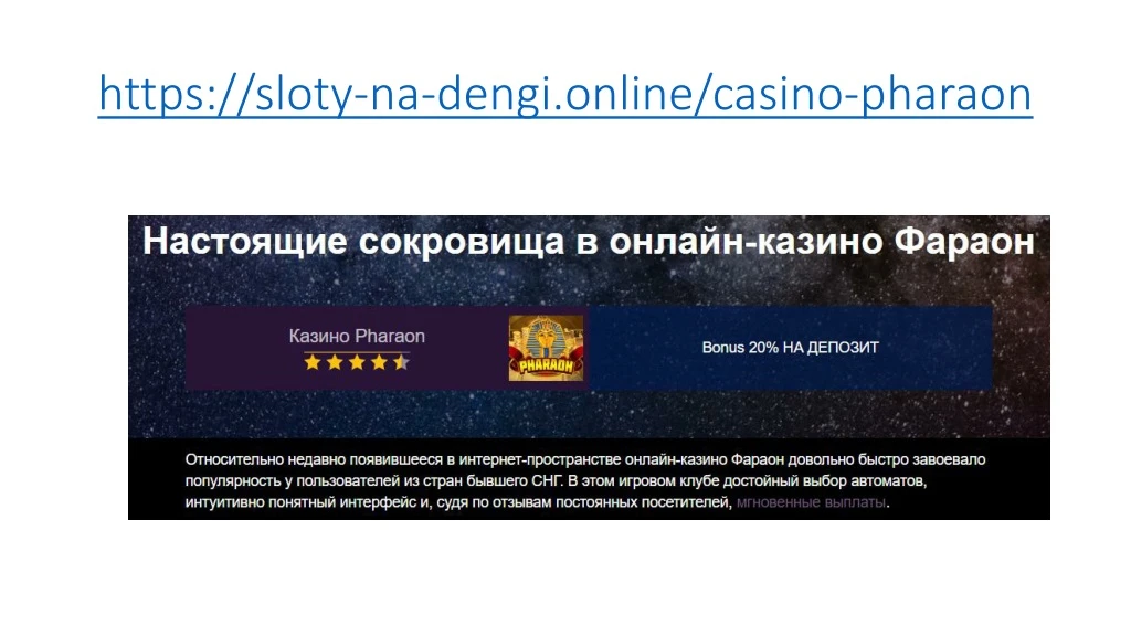 https sloty na dengi online casino pharaon