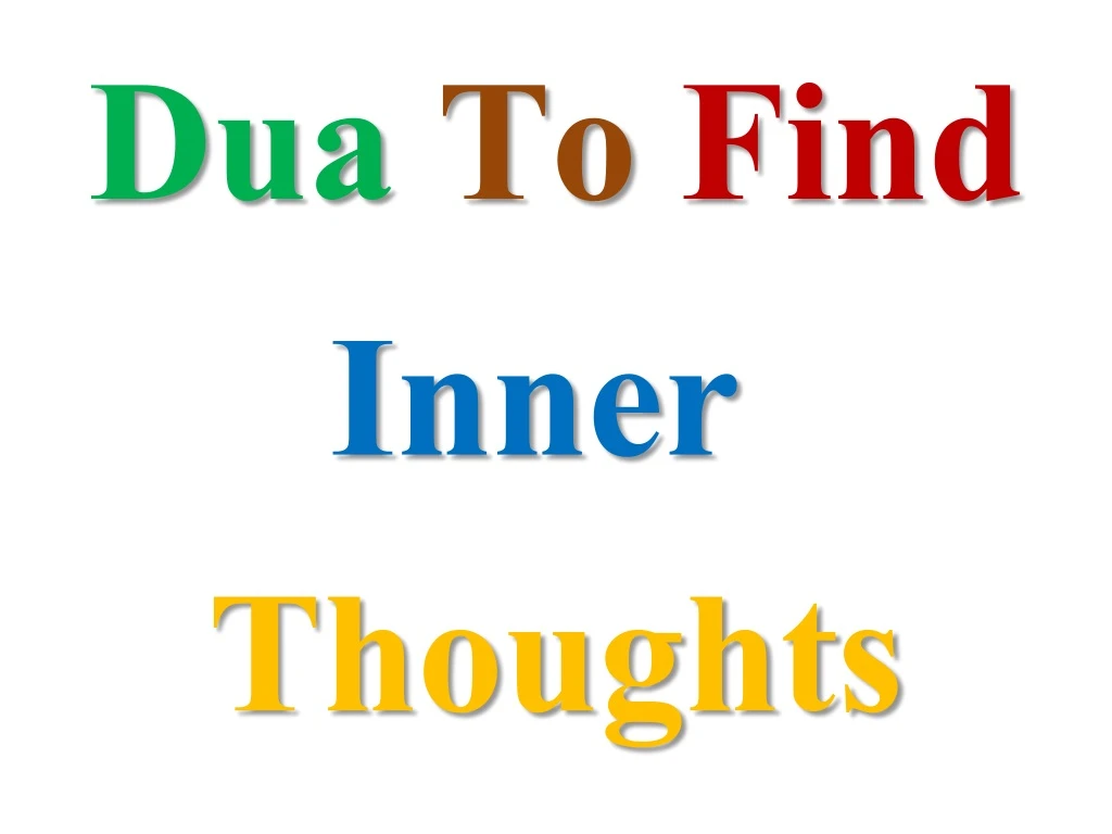 dua to find inner thoughts