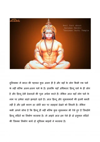 हनुमान गढ़ी मंदिर - slide 1
