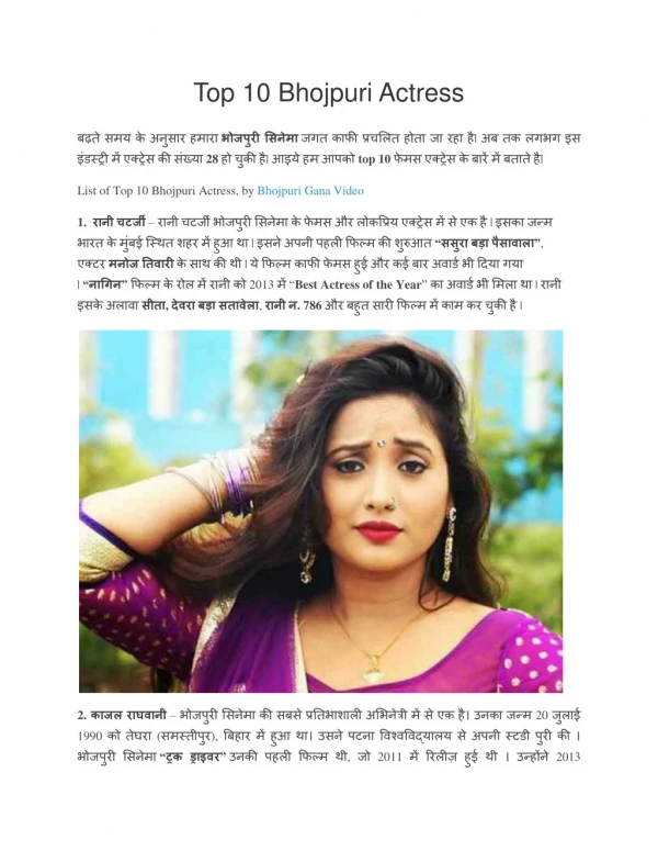 Top 10 Most Famous Bhojpuri Actress