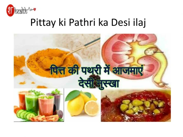 Pittay ki Pathri ka Desi ilaj