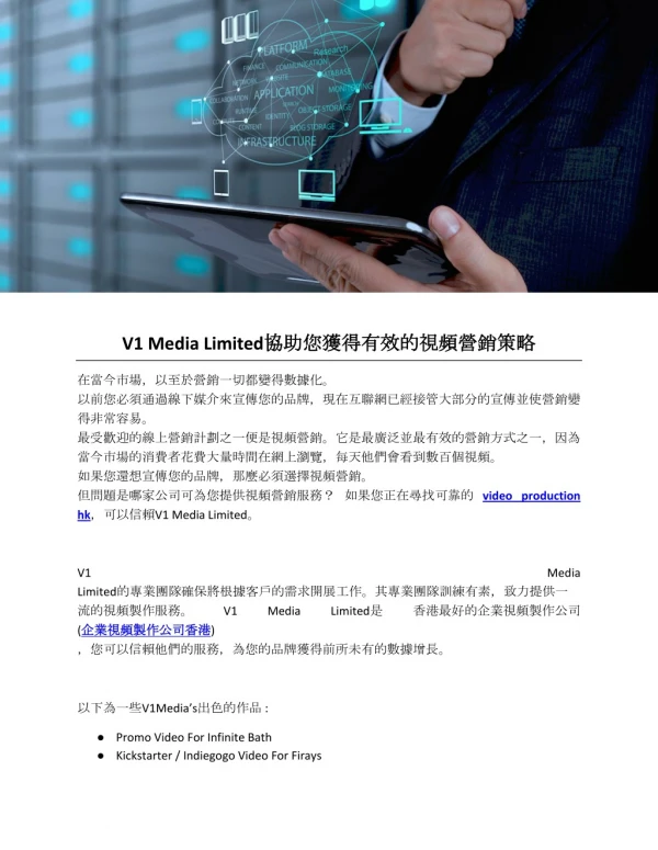 v1 media limited