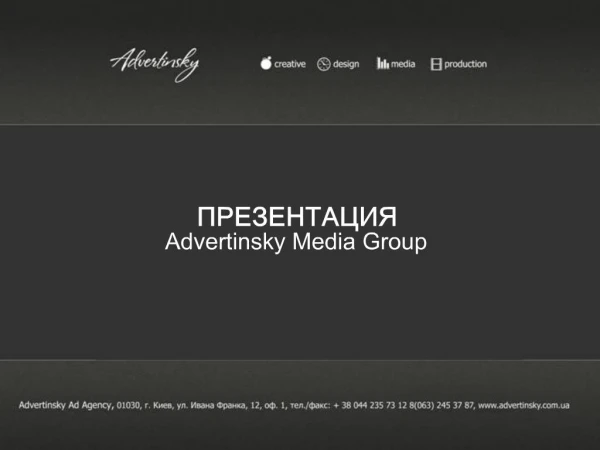 Advertinsky Media Group
