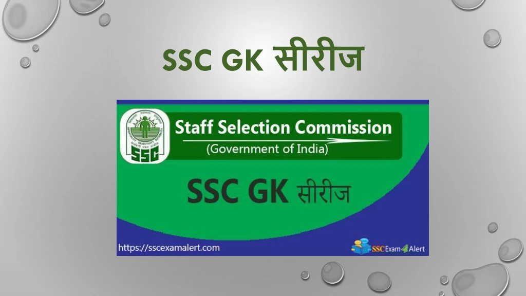 ssc gk