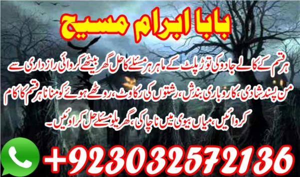 expert of black magic 100% work just one call & solve ur all paroblems