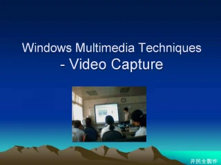 Windows Multimedia Techniques - Video Capture