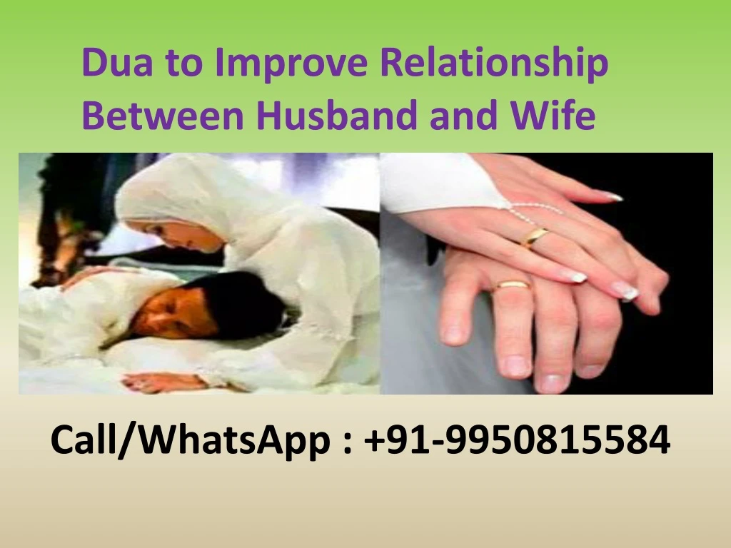 dua to improve relationship between husband