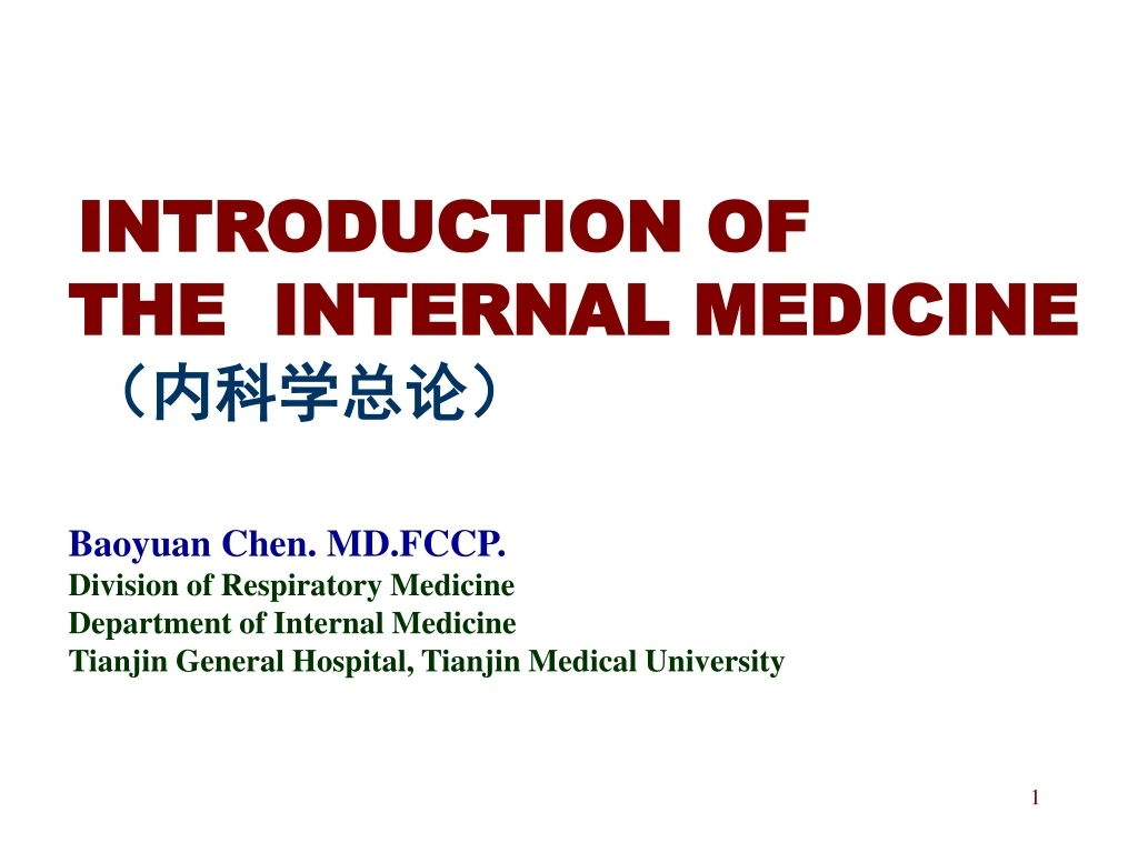introduction of the internal medicine baoyuan