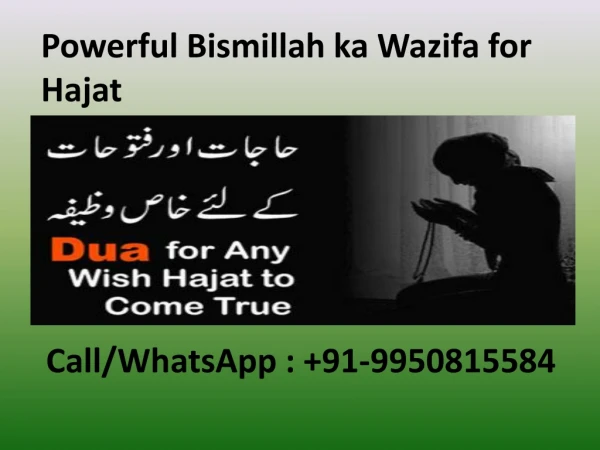 Powerful Bismillah ka Wazifa for Hajat