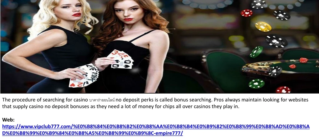 the procedure of searching for casino no deposit