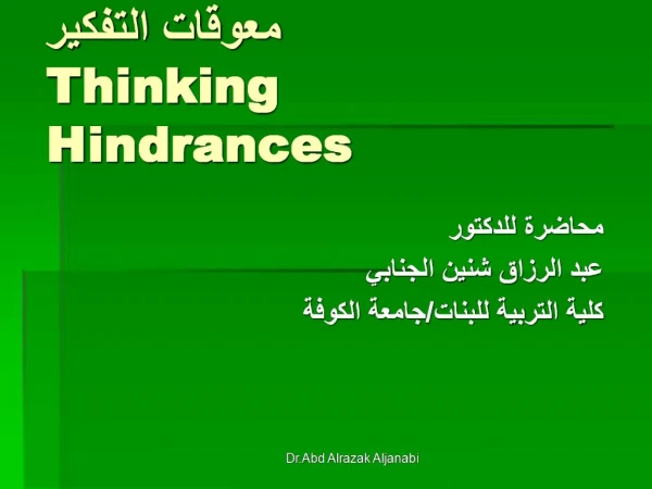 Thinking Hindrances