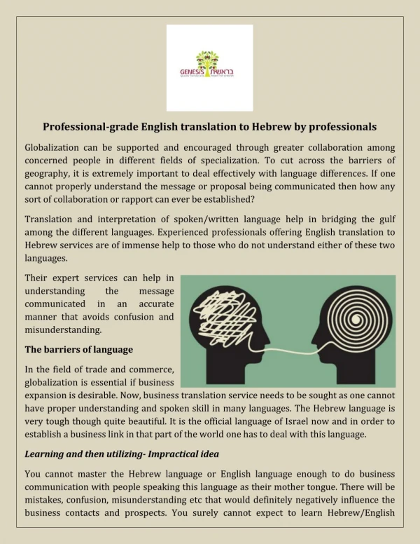 Professional-grade English translation to Hebrew by professionals