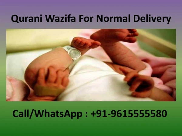 Qurani Wazifa For Normal Delivery