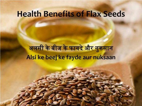 Alsi Ke Fayde | Flax seeds benefits in Hindi