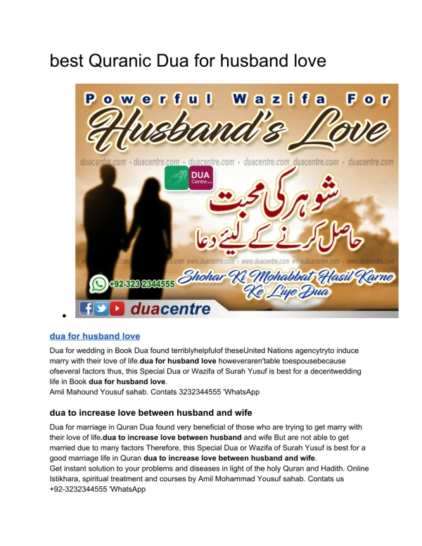 best Quranic Dua for husband love
