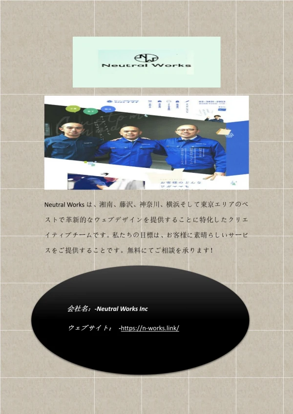 神奈川エリアのトップクラスのWebサイトデザインは