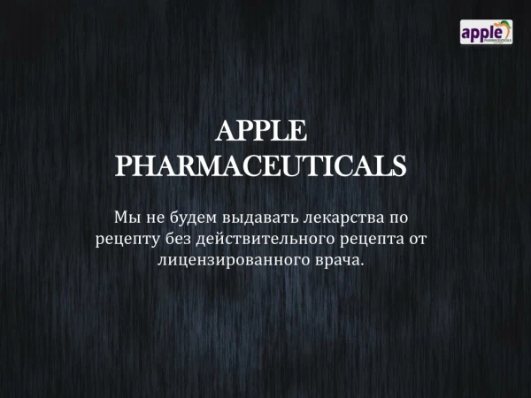 apple pharmaceuticals