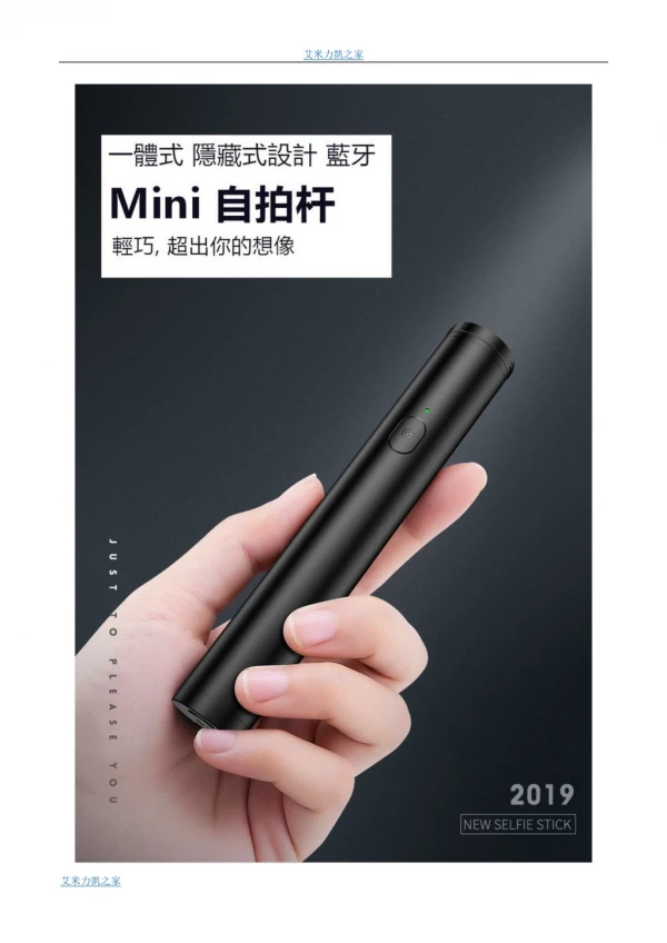 一體式 隱藏 藍牙 Mini 自拍杆