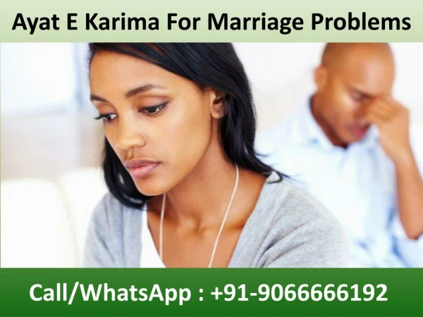 Ayat E Karima For Marriage Problems