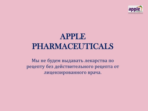 apple pharmaceuticals