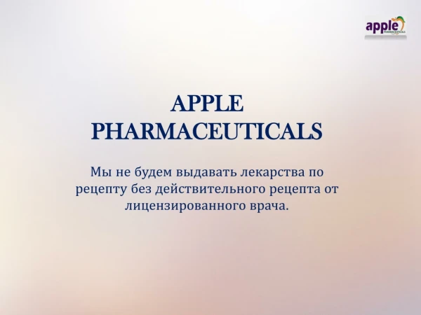 apple pharmaceuticals