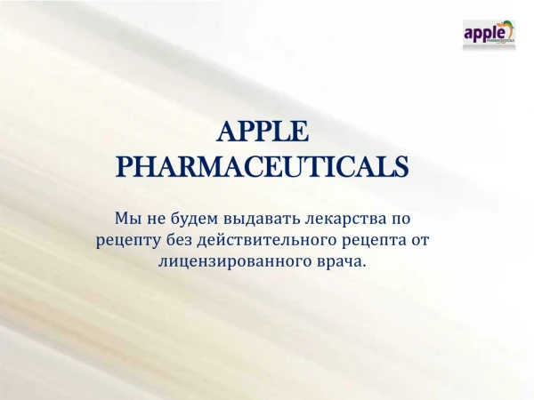 apple pharmaceuticals