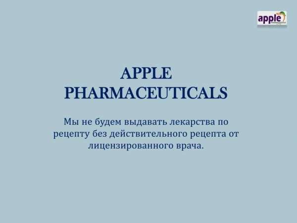 apple pharmaceuticals