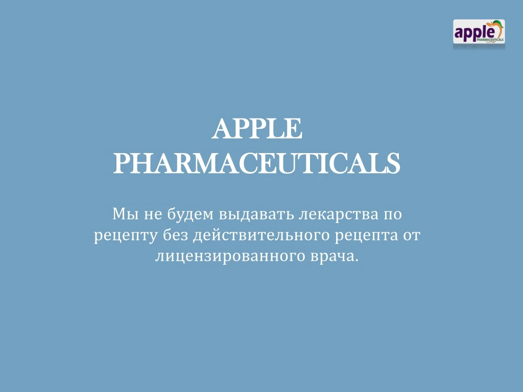 apple pharmaceuticals