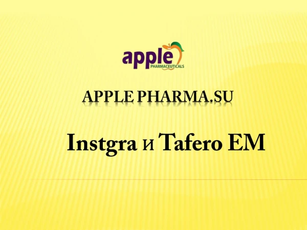 Купить Комплект Instgra и Tafero EM | applepharma.su