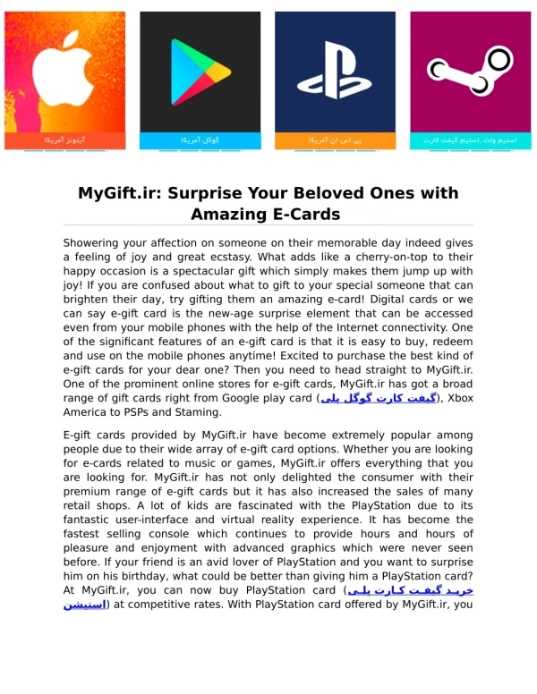 MyGift.ir: Surprise Your Beloved Ones with Amazing E-Cards