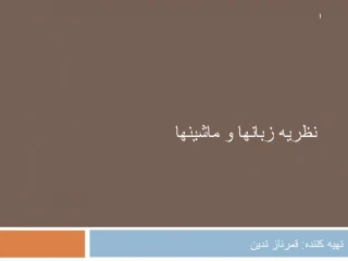 : - slide 1