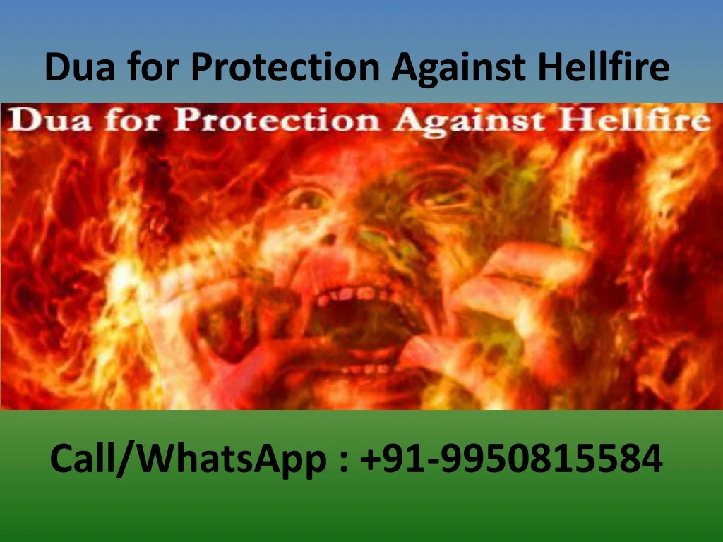 dua for protection against hellfire