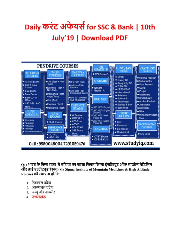 Daily Current Affairs for SSC Bank Exams of 10 Jul 19