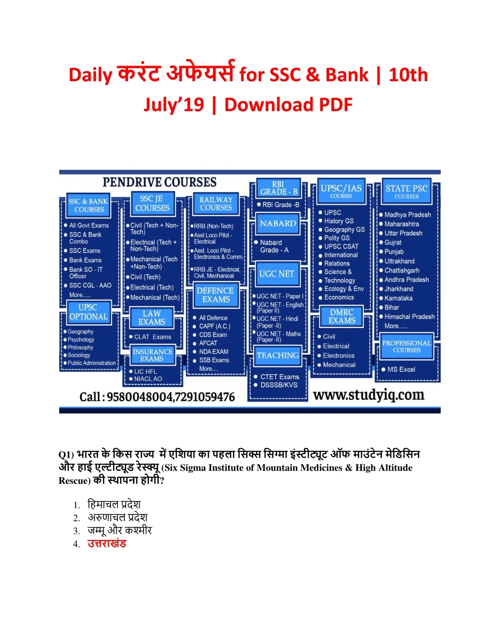daily for ssc bank 10th july 19 download pdf