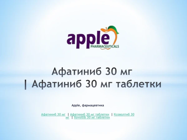 Xovoltib 30mg tablets | afanitib 30mg | Apple pharmaceuticals
